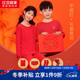 红豆居家（Hodohome）女童大红本命年新年纯棉秋衣秋裤柔棉内裤袜子保暖礼盒Z10 160