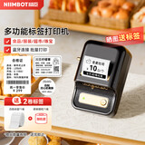 精臣B21黑色 多功能标签打印机 热敏条码二维码不干胶贴纸服装店珠宝货架食品药店商品打价格标价签