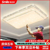 斯迈欧水晶吸顶灯主客厅灯大灯现代简约大气网红组合全屋套餐吊灯具大全 店长推荐-长-116cm-无极调光