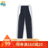青青世界深圳校服中学秋运薄款长裤（男女同款） 175