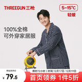 三枪【纯棉绒布】睡衣男翻领舒适开襟经典格纹情侣家居套装