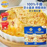 妙可蓝多 国产马苏里拉芝士碎228g*2原制奶酪 披萨拉丝焗饭家庭烘焙原料