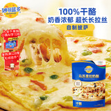 妙可蓝多 国产马苏里拉芝士碎228g 原制奶酪 披萨拉丝焗饭家庭烘焙原料