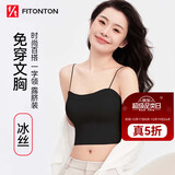 FitonTon美背内衣女带胸垫吊带背心女薄款减压无痕抹胸防走光搭外穿上衣