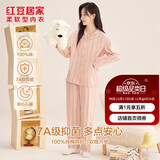 红豆居家女士纯棉7A抑菌条纹印花春秋长袖睡衣女家居服 星云粉 M