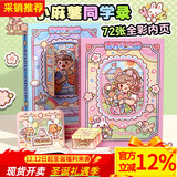 小麻薯青春纪念册粉色可爱风高颜值卡通毕业纪念册同学录小学初中留言册