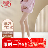 浪莎孕妇打底裤女秋冬款外穿加绒加厚秋冬孕妇装托腹可调节保暖一体裤