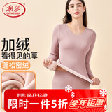 浪莎保暖内衣女套装加厚加绒打底美体修身秋衣秋裤秋冬双层防寒