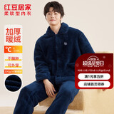 红豆居家男士加绒加厚秋冬睡衣男可外穿保暖家居服 湛蓝 3XL