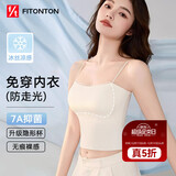 FitonTon吊带背心女带胸垫美背内衣女薄款冰丝无痕抹胸防走光内搭外穿L