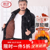 浪莎冬季珊瑚绒睡衣男中老年人爸爸三层夹棉加绒加厚法兰绒居家服L