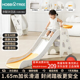 哈比树 儿童室内宝宝滑滑梯幼儿园多功能加长折叠滑梯篮框玩具月光白