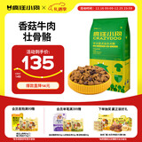 疯狂小狗狗粮金毛拉布拉多萨摩耶边牧 宠物幼犬成犬10kg犬粮 20斤牛肉味