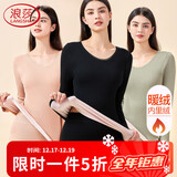 浪莎保暖内衣女套装加厚加绒打底美体修身秋衣秋裤秋冬双层防寒