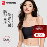 FitonTon无痕内衣女带胸垫吊带细肩带内衣薄内搭抹胸防走光外穿无钢圈背心