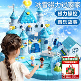 菲贝（feibei）儿童过家家玩具女孩3-6岁爱莎公主冰雪城堡磁力娃娃屋圣诞礼物