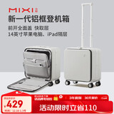 米熙前开盖拉杆箱子登机箱女铝框箱行李箱大容量男旅行箱18英寸烟白60