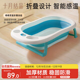 十月结晶婴儿洗澡盆可坐可躺家用大号新生儿童用品可折叠宝宝浴盆格洛里蓝