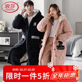 浪莎睡袍情侣冬季天三层夹棉睡衣女士加厚珊瑚绒保暖大码家居服