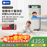 352空气净化器 全效母婴级备孕大空间新房除甲醛除菌异味除猫毛流感花粉过敏原家用X89C【国家补贴】