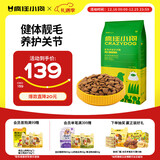 疯狂小狗 中大型幼犬成犬狗粮金毛专用全价粮20斤狗粮10kg