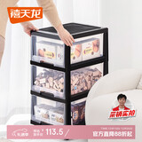禧天龙免安装卧室收纳柜抽屉式儿童简易衣柜床头柜玩具收纳箱 3层