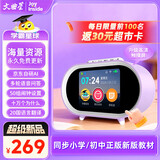 文曲星同步教材智能闹钟N5Sai时间宝1-9年级学生专用时间管理男女孩礼物