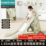 哈比树 儿童室内宝宝滑滑梯幼儿园多功能加长折叠滑梯篮框玩具豆蔻绿