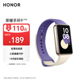 荣耀（HONOR）手环9 NFC版 晨辉紫 轻薄双曲面 心脏健康守护 14天超长续航 智能运动手环 送男友