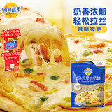 妙可蓝多马苏里拉芝士碎450g 奶酪碎  焗饭披萨拉丝烘焙原料 国产冷冻