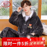 浪莎睡衣男秋冬法兰绒加厚加长款珊瑚绒睡袍冬季加绒家居服男士浴袍