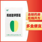 [北华]枸橼酸钾颗粒 2g:1.46g*10袋 5盒装