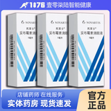 [托百士]妥布霉素滴眼液 0.3%*5ml 3盒装