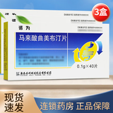 [诺为] 马来酸曲美布汀片 0.1g*40片/盒 3盒装