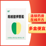 [北华]枸橼酸钾颗粒 2g:1.46g*10袋 10盒装