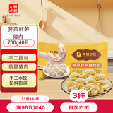 吴大娘 大娘水饺手工捏制荠菜鲜笋猪肉40只 700g 早餐夜宵速冻饺子