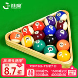 准度台球三角架中式八球木质三角框摆球架台球用品桌球配件57.2mm球款