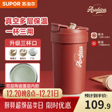 苏泊尔双层陶瓷覆层内胆吸管保温便携水咖啡杯子450mL摩登红KC45KR10