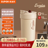 苏泊尔双层陶瓷覆层内胆吸管保温便携水咖啡杯子450mL羊皮纸色KC45KR10