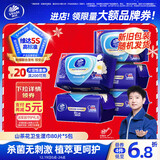 维达（Vinda）杀菌湿巾【孙颖莎推荐】80片*5包 山茶花精华大包 新旧随机发货