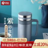 茶马仕茶杯紫砂内胆保温杯宜兴原矿泡茶水杯男士便携办公杯团购定制杯子