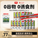 顽皮（Wanpy）狗狗罐头牛肉蔬菜鲜封罐营养宠物零食375g*12罐 成犬狗狗零食湿粮