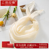 上海故事真丝丝巾女100%桑蚕丝纱巾小方巾妈妈雪纺围巾礼盒圣诞礼物米色
