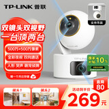 普联（TP-LINK）双摄1000万智能摄像头 家用监控器360度夜视全景无线 手机远程婴儿宠物室内安防 IPC45AW双摄版
