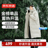 京东京造羽绒服男25秋冬新款90鸭绒衣服长款宽松连帽保暖外套 纯净灰 L