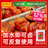 拾翠坊隆江猪脚卤料2斤装 猪脚饭潮汕卤肉卤水料包卤味调料
