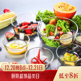 Ocean泰国进口玻璃沙拉碗泡面碗汤碗水果甜品碗五件套装