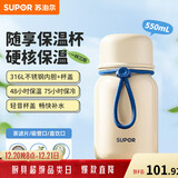 苏泊尔保温杯316L不锈钢吸管杯茶水分离杯车载保冷杯女士高颜值水杯礼物