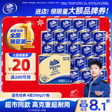 维达（Vinda）有芯卷纸【孙颖莎推荐】蓝色经典4层200克*27卷 高克重卫生纸整箱