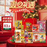 旺旺 零食大礼包 大家旺 1.18kg 礼盒装 休闲食品送女友 圣诞礼物